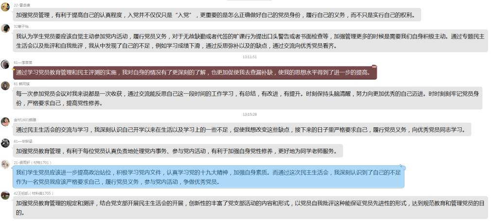 說明: C:\Users\s\Desktop\專題民主生活會通訊\評價(jià)1.png