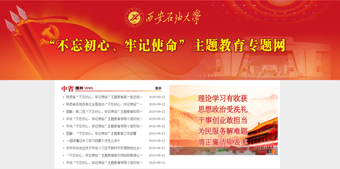 專題網(wǎng)截圖.png