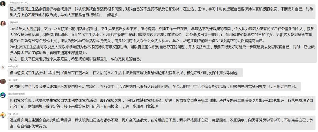 說明: C:\Users\s\Desktop\專題民主生活會通訊\評價(jià)5.png