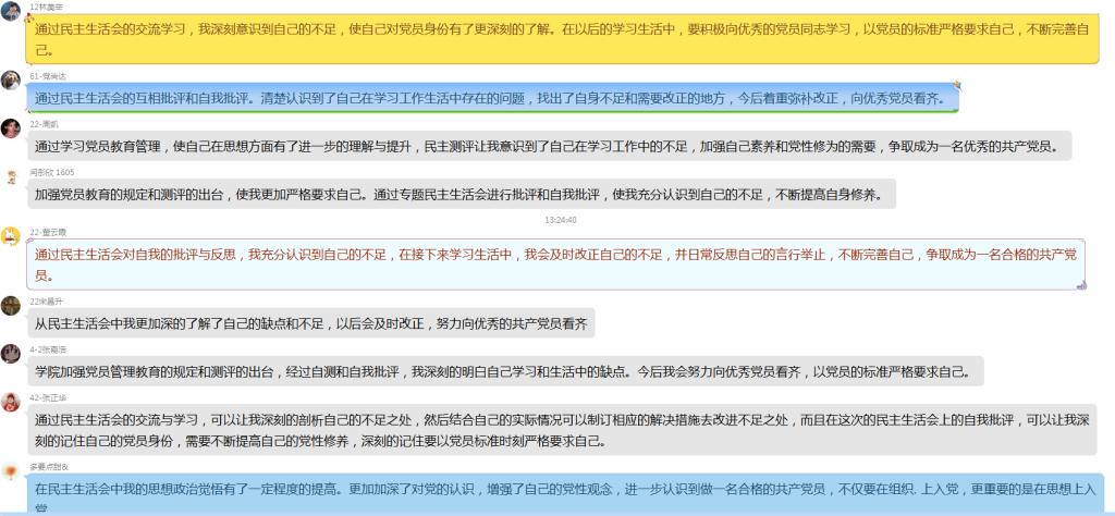 說明: C:\Users\s\Desktop\專題民主生活會通訊\評價(jià)3.png