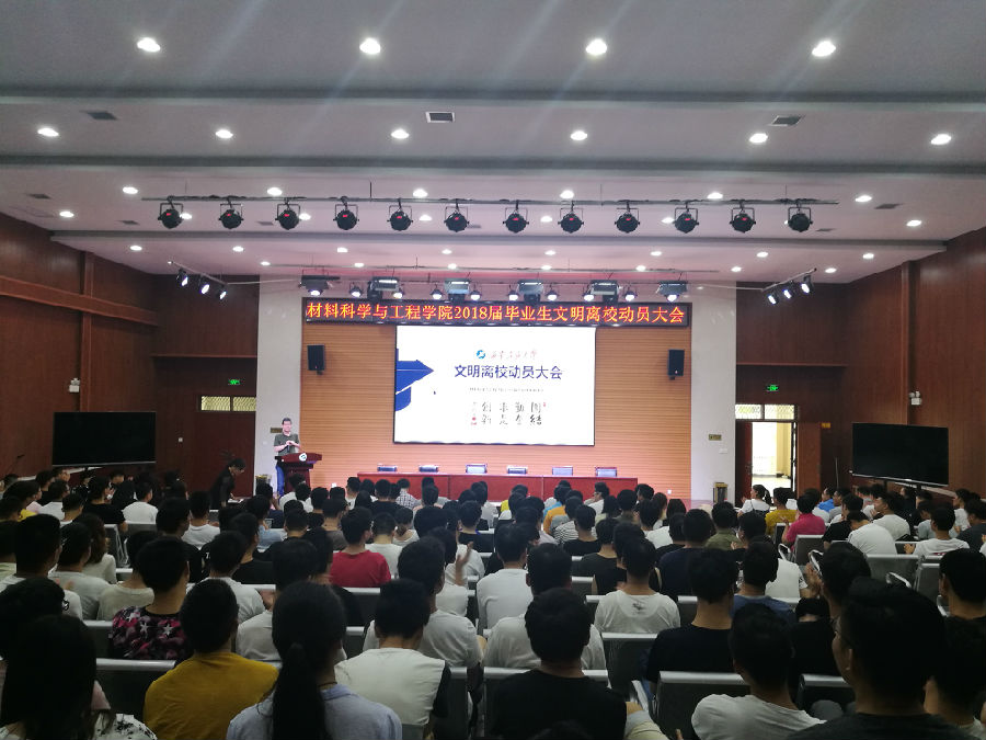 文明離校1.jpg