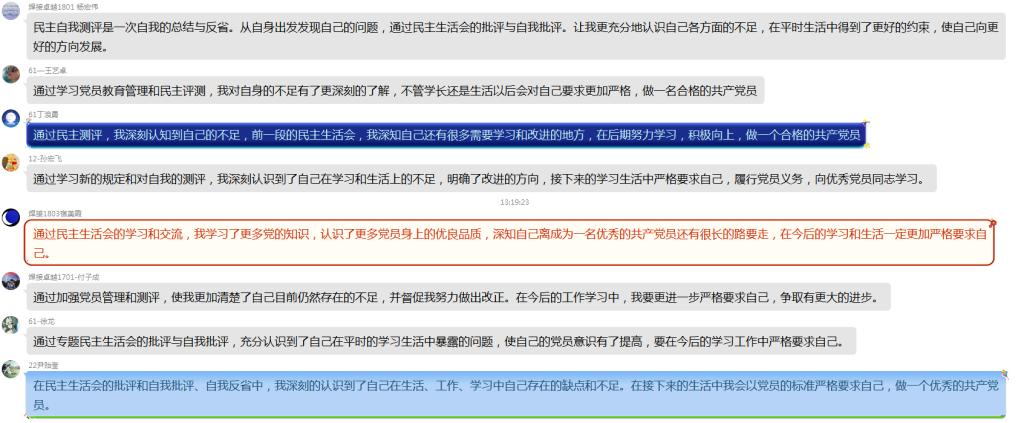 說明: C:\Users\s\Desktop\專題民主生活會通訊\評價(jià)2.png
